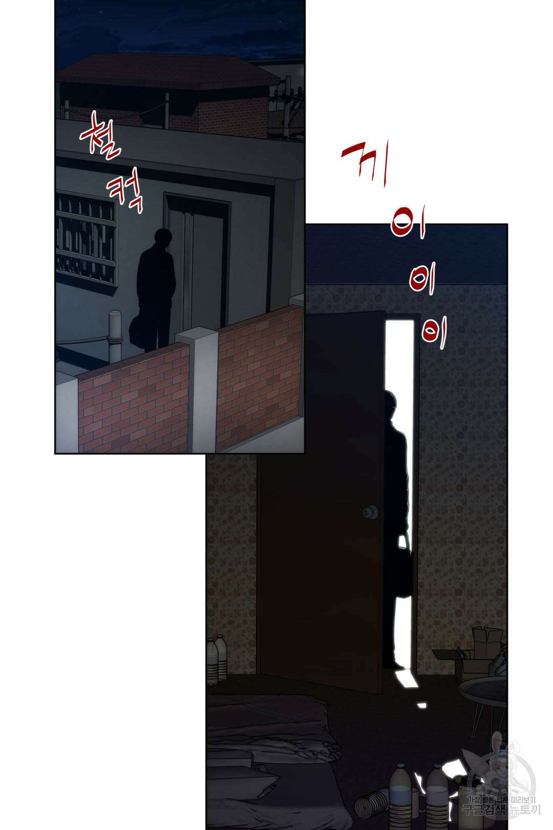 키스가 필요해 8화 8
