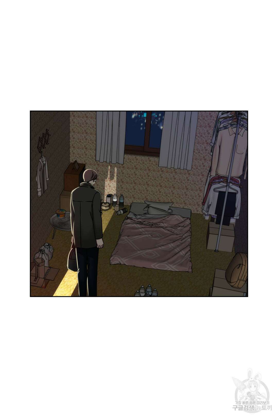 키스가 필요해 8화 9