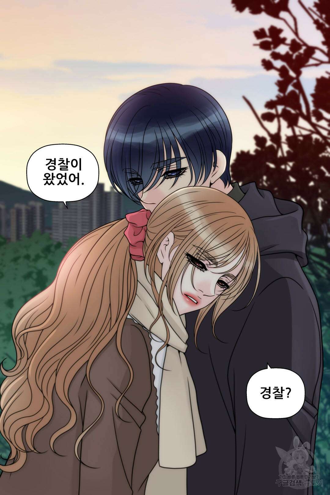 키스가 필요해 14화 5