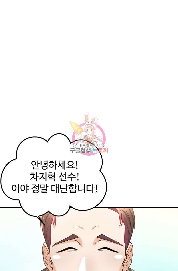 100마일 3화 1