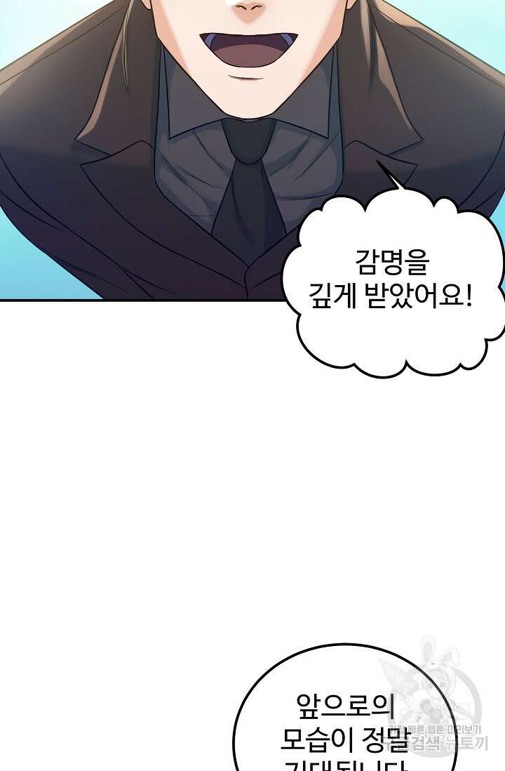 100마일 3화 2