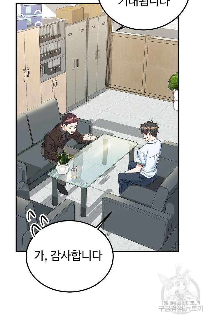 100마일 3화 3