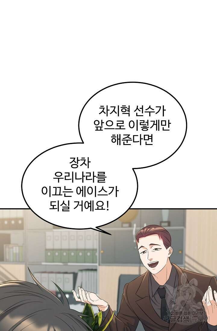 100마일 3화 4