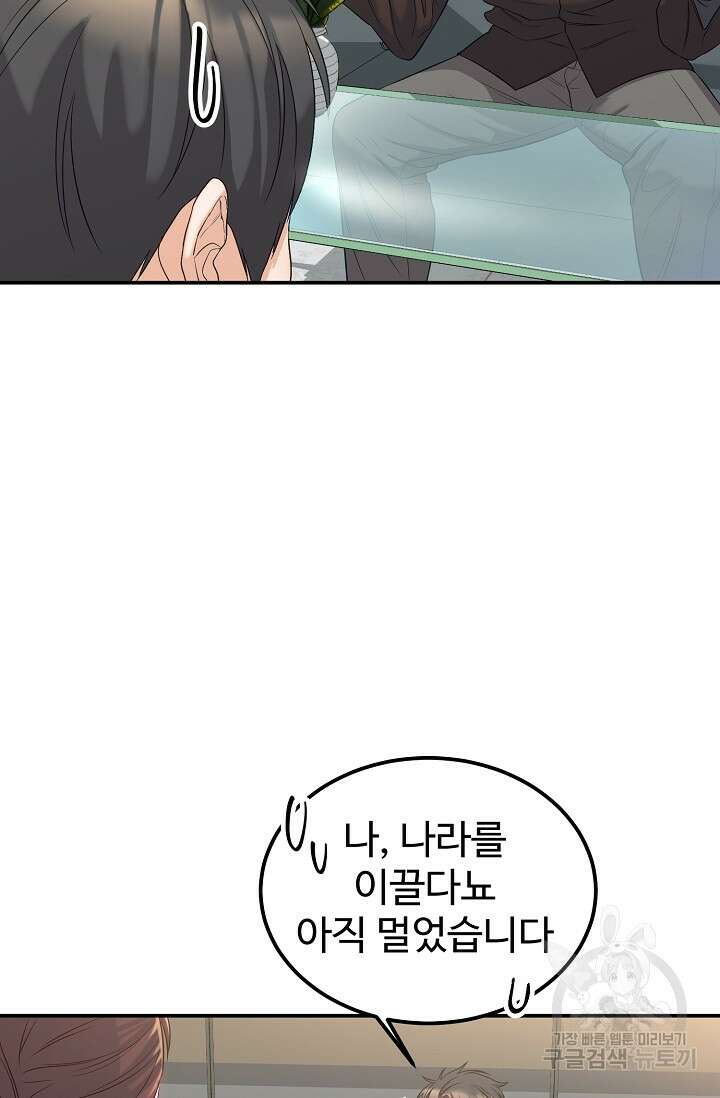 100마일 3화 5