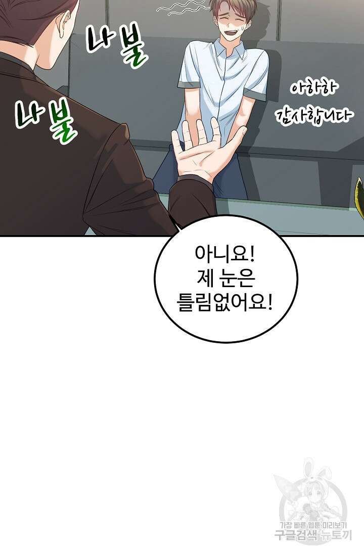 100마일 3화 6