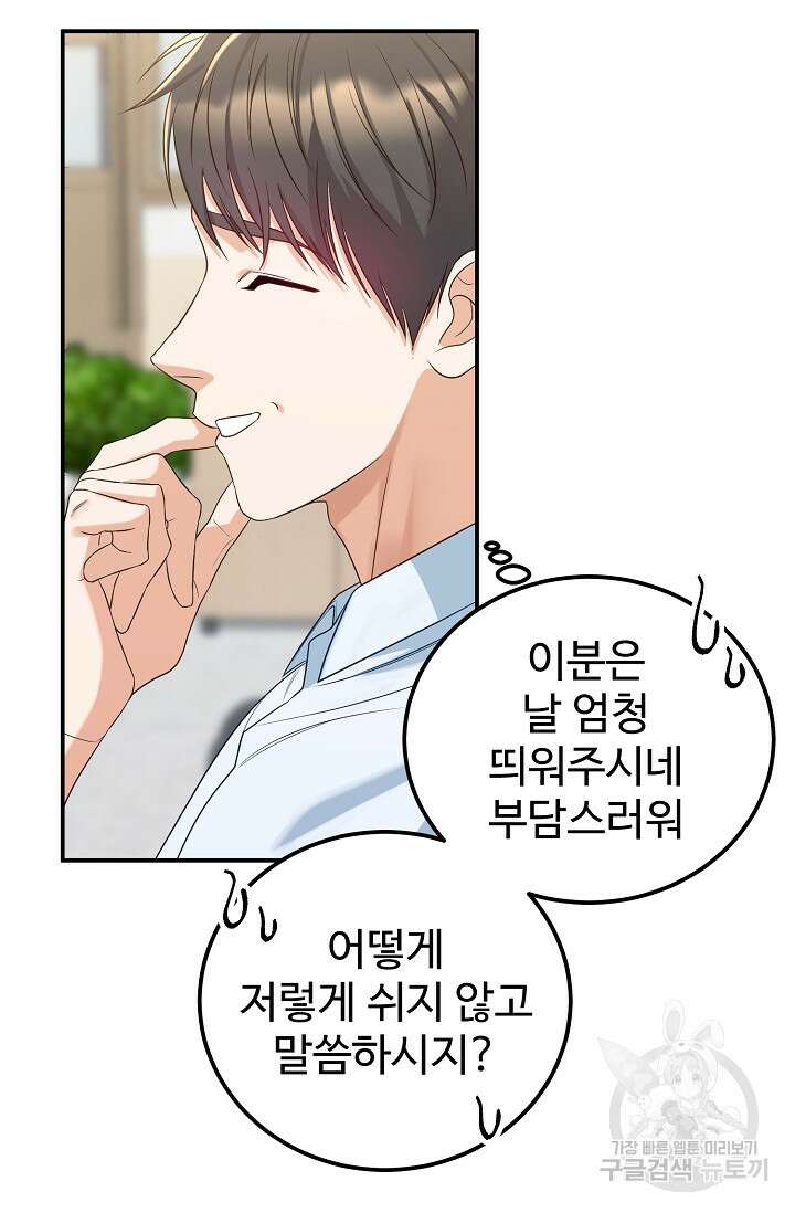 100마일 3화 7