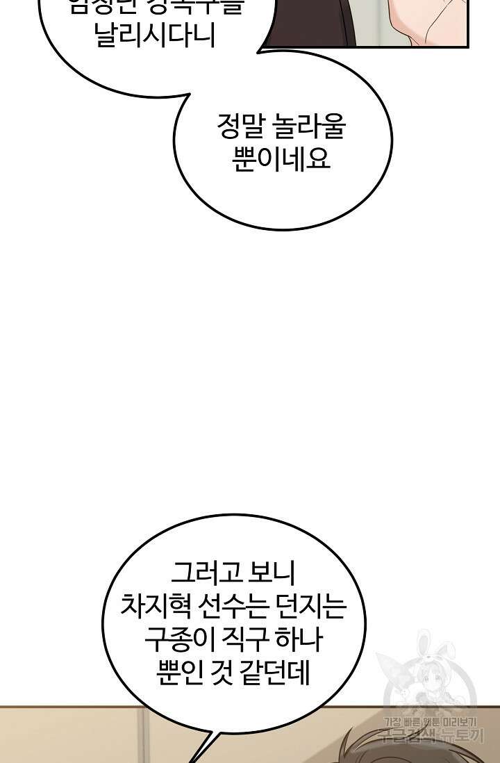 100마일 3화 9