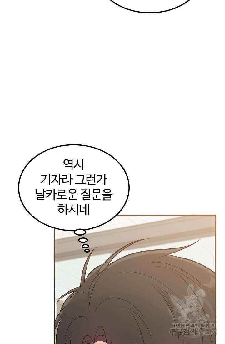 100마일 3화 11