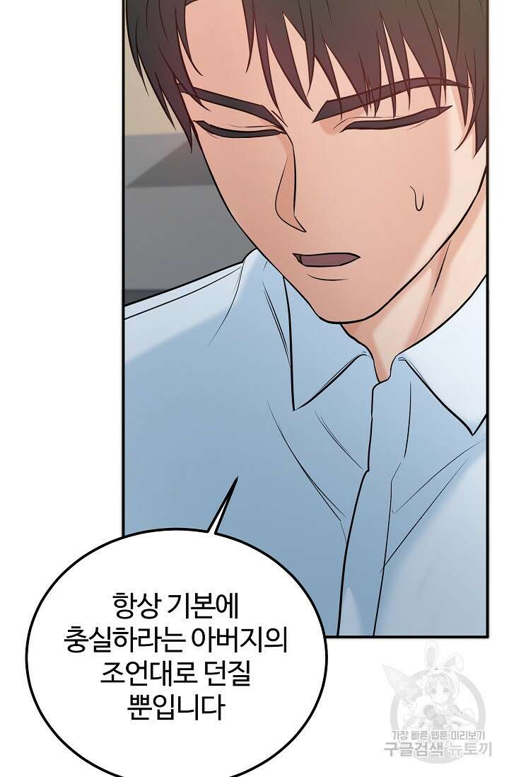 100마일 3화 12