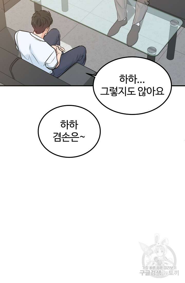 100마일 3화 14