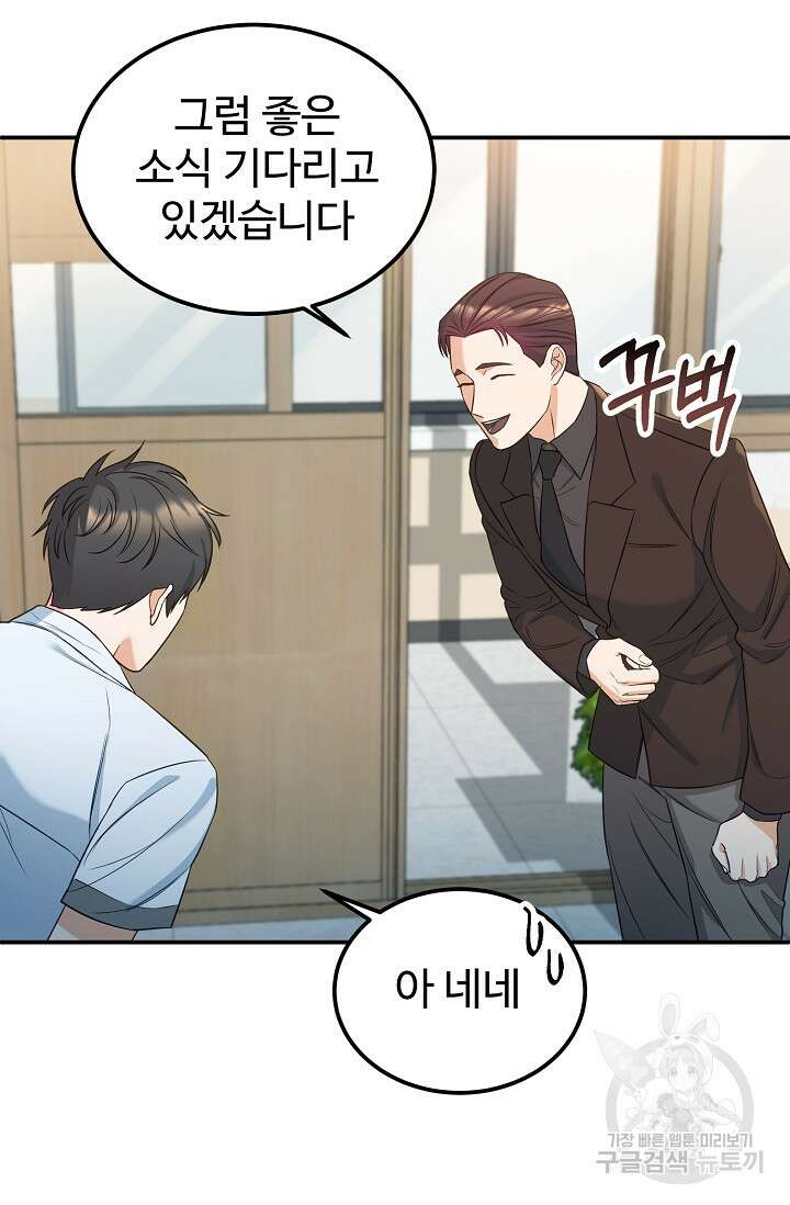 100마일 3화 15
