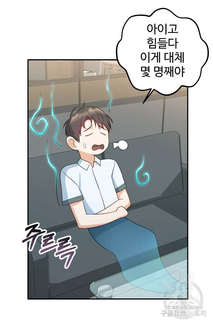 100마일 3화 17
