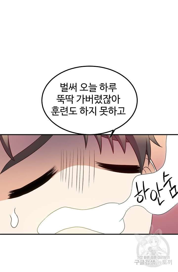 100마일 3화 18