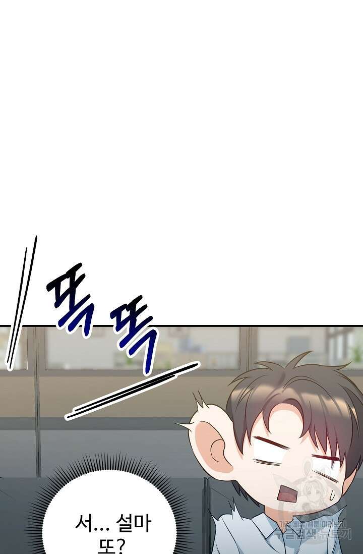 100마일 3화 19