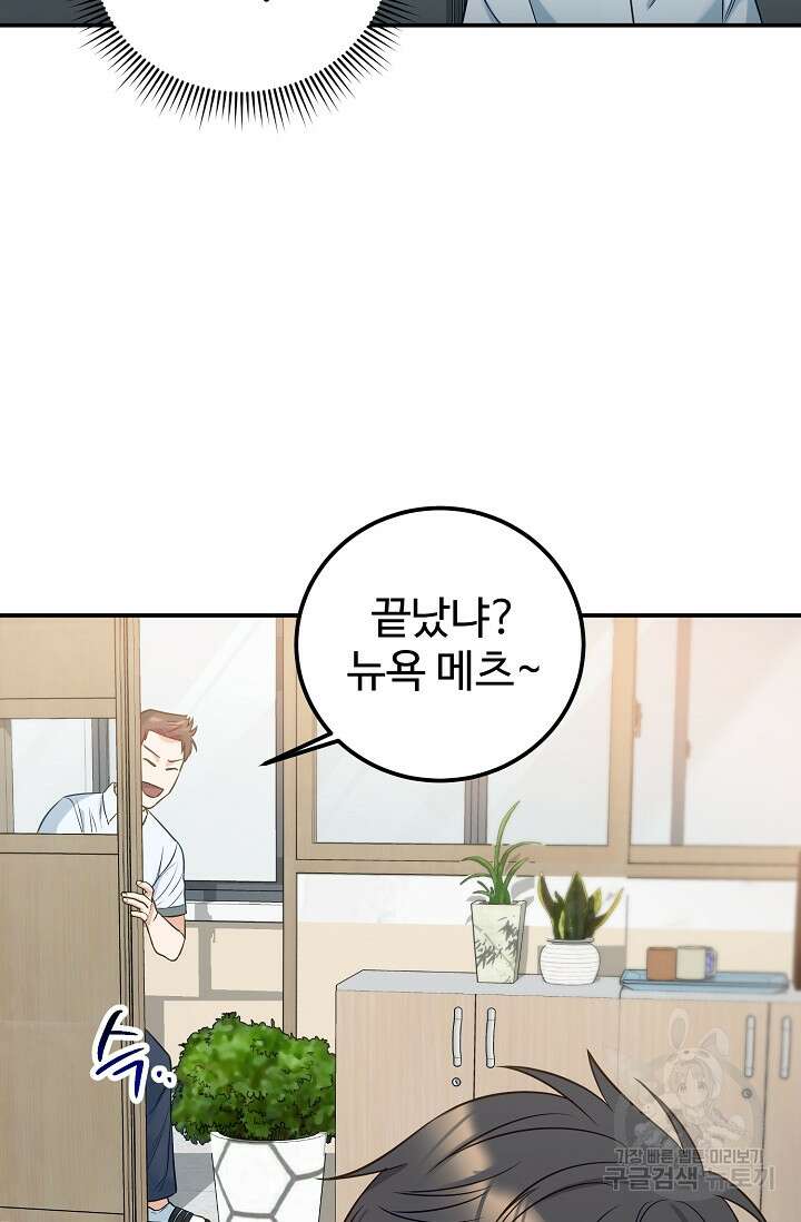100마일 3화 20