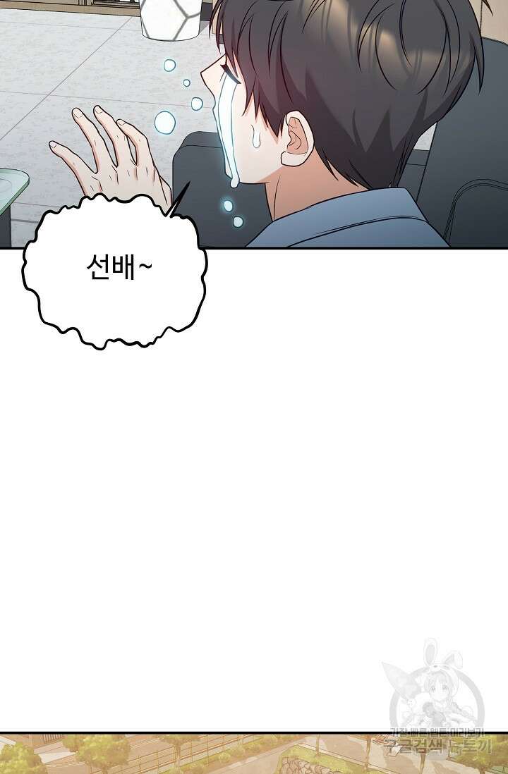 100마일 3화 21