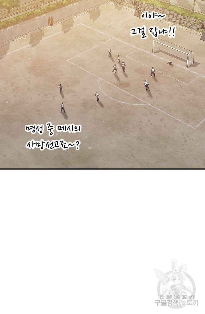 100마일 3화 22