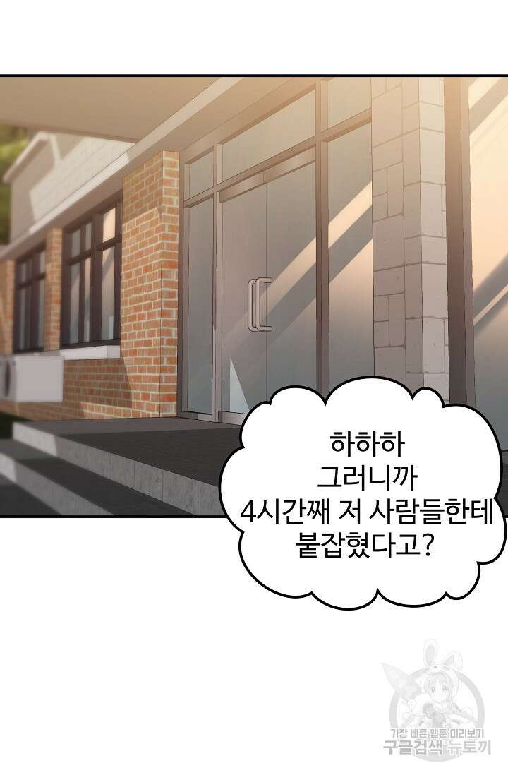 100마일 3화 23