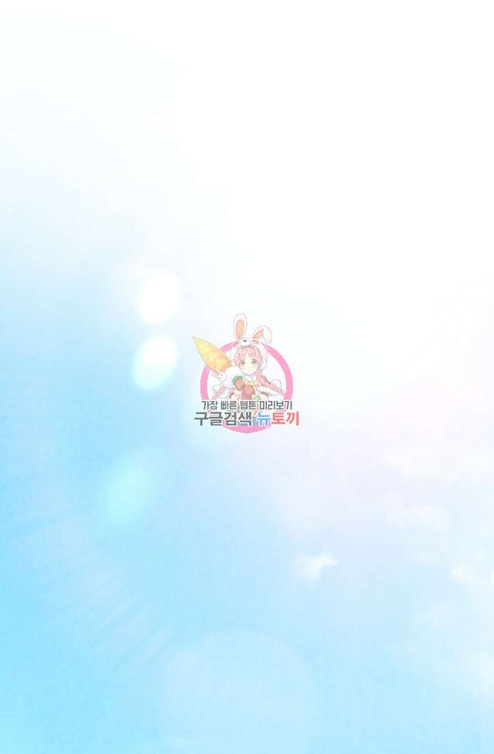 100마일 13화 1