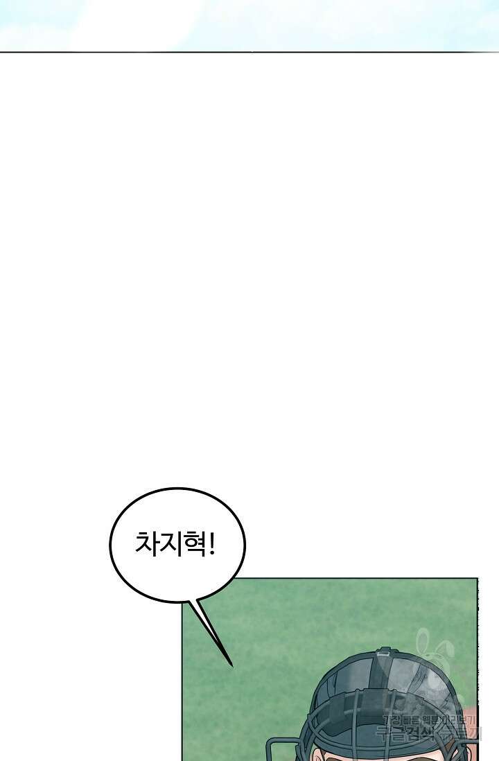 100마일 13화 3