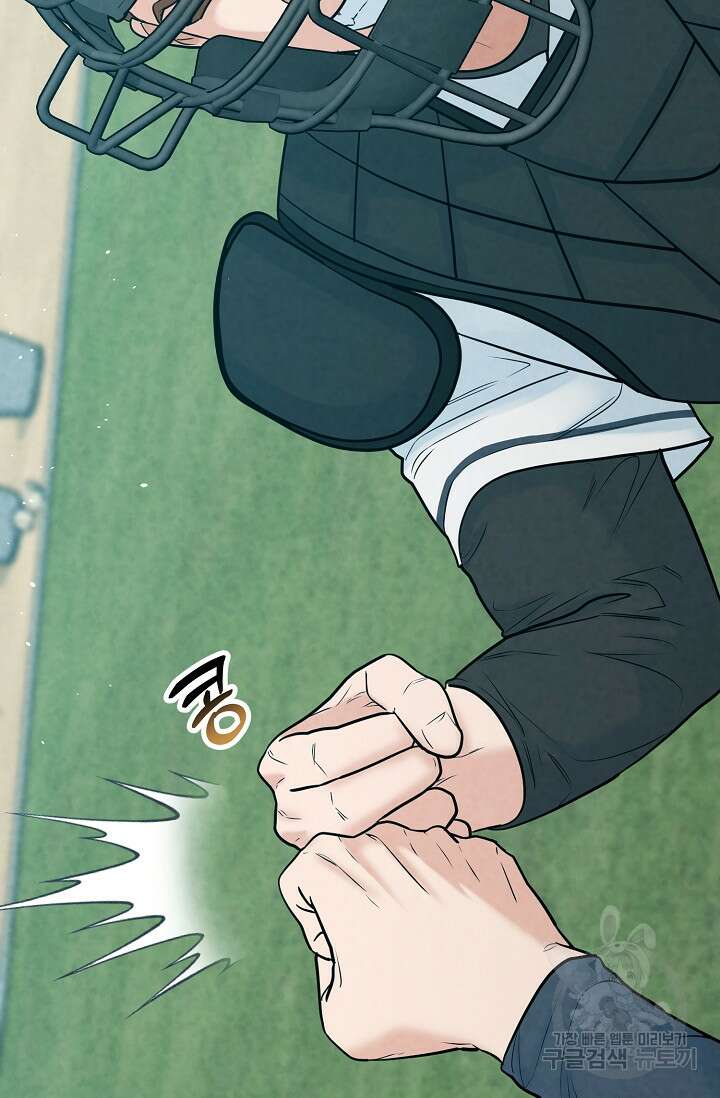 100마일 13화 6