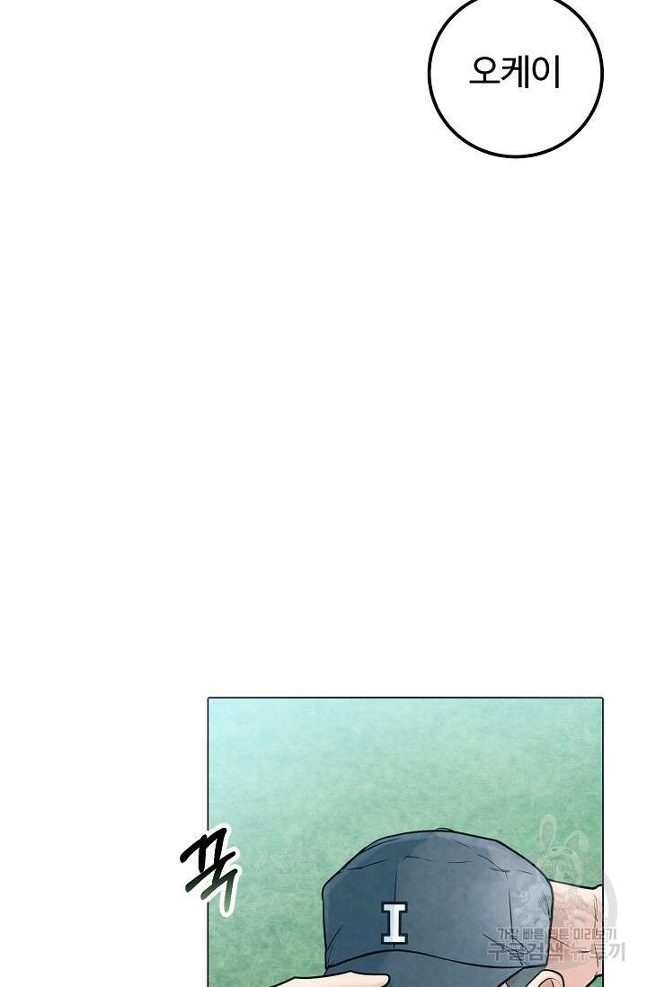 100마일 13화 8