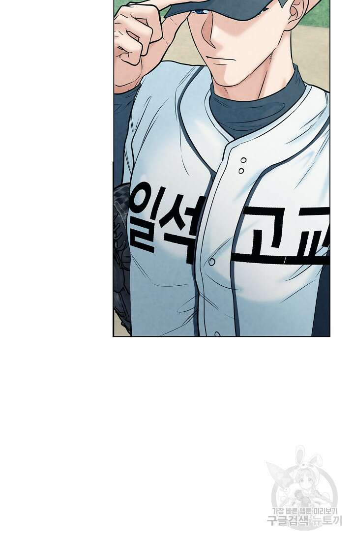 100마일 13화 9