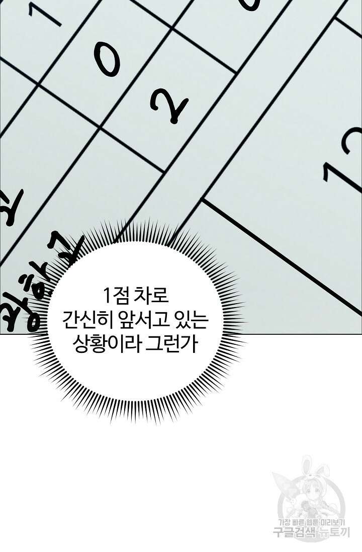 100마일 13화 14