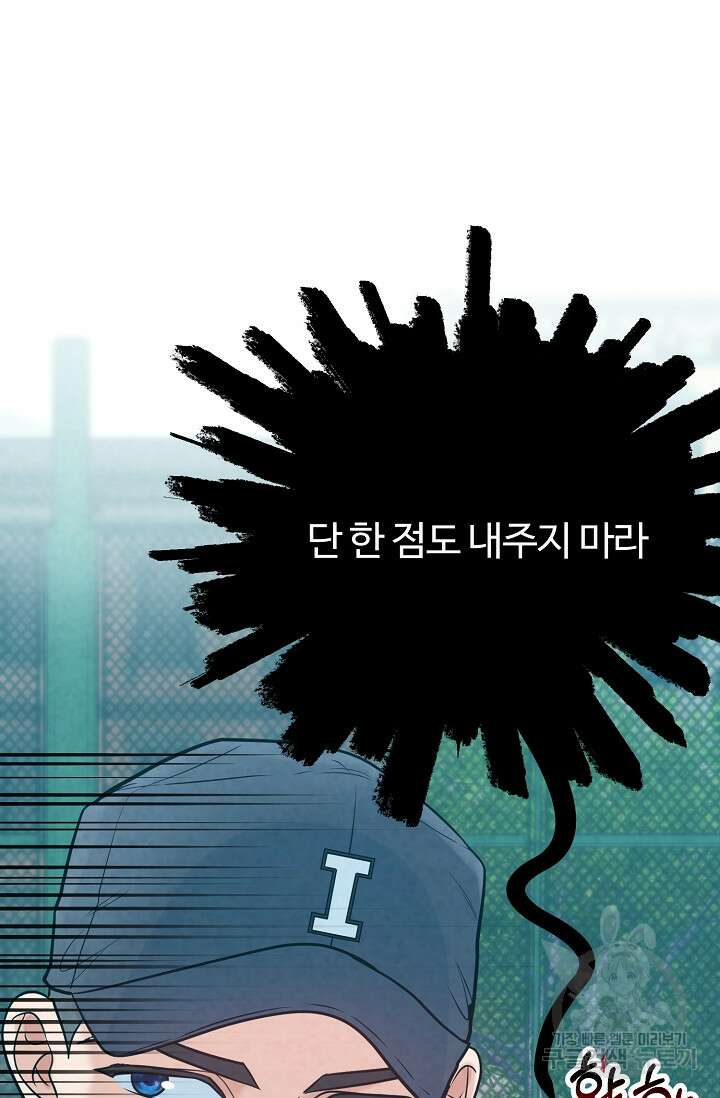 100마일 13화 15