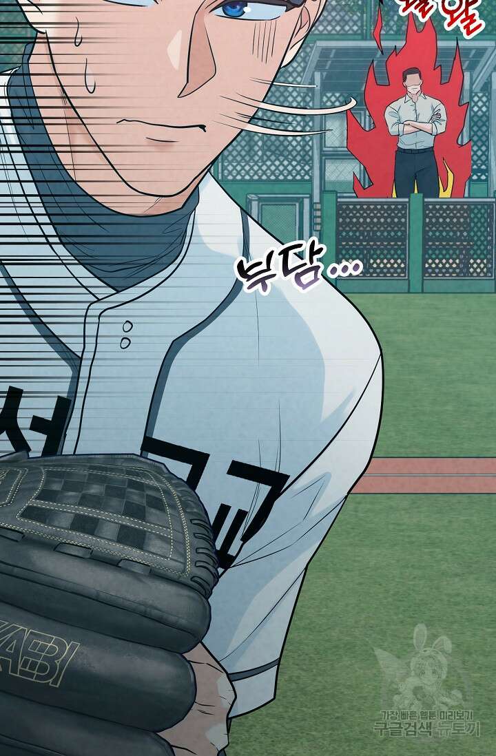 100마일 13화 16