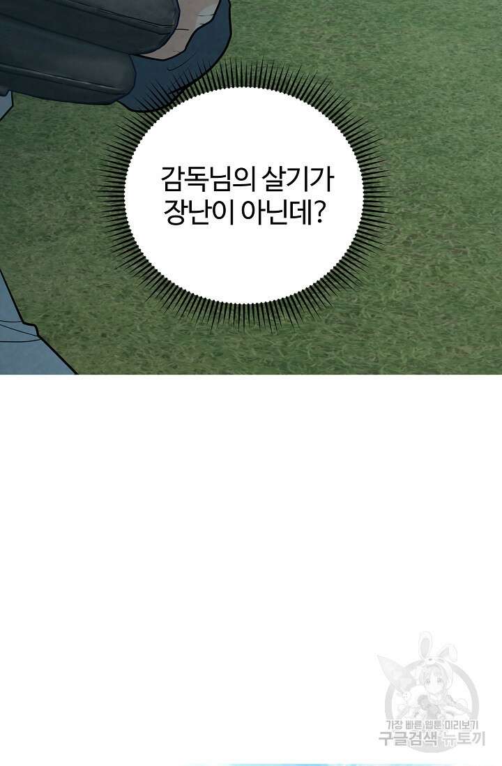 100마일 13화 17