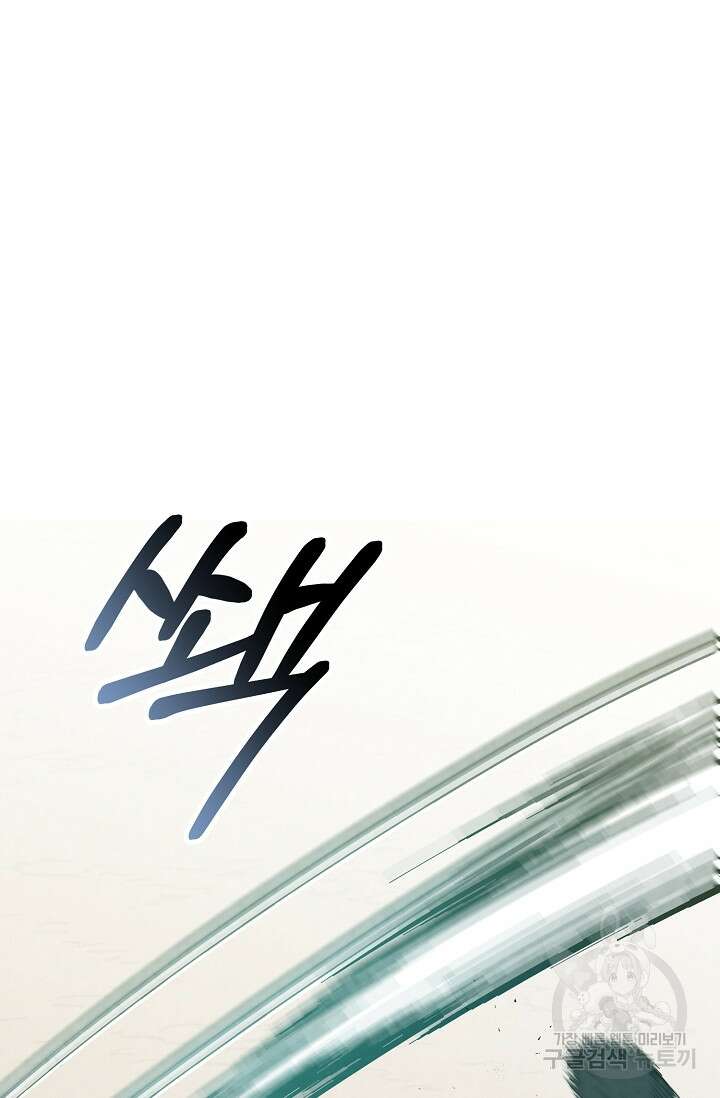 100마일 13화 20