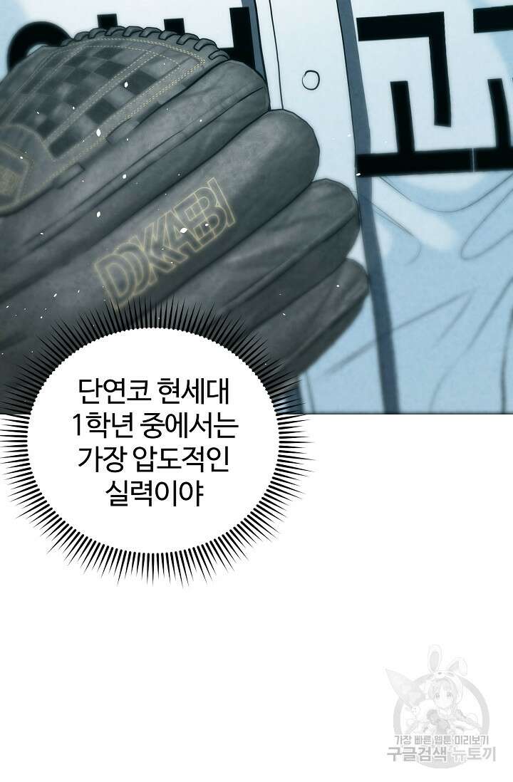 100마일 13화 32