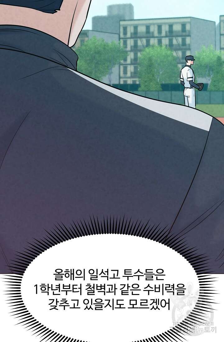 100마일 13화 34