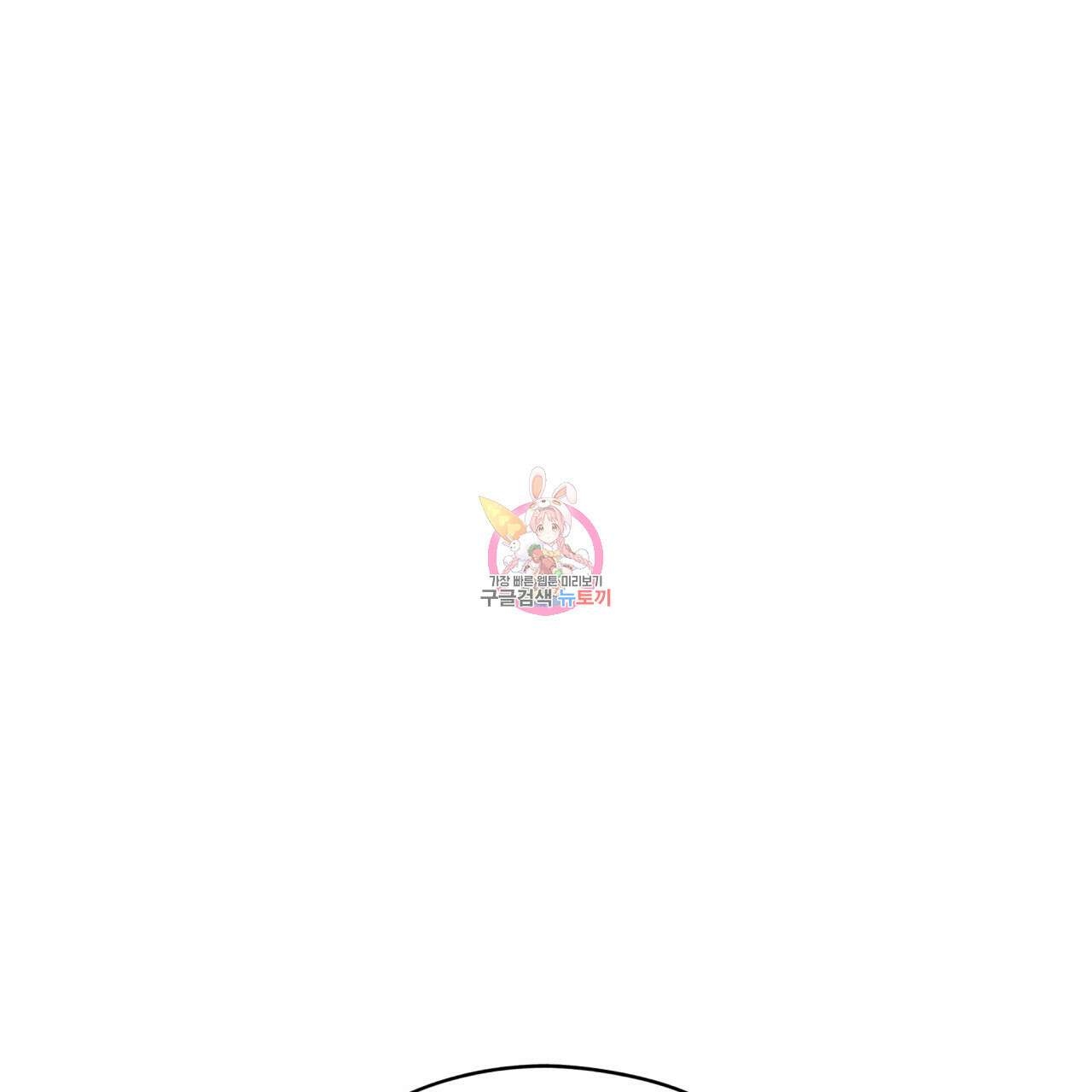 반칙 59화 1