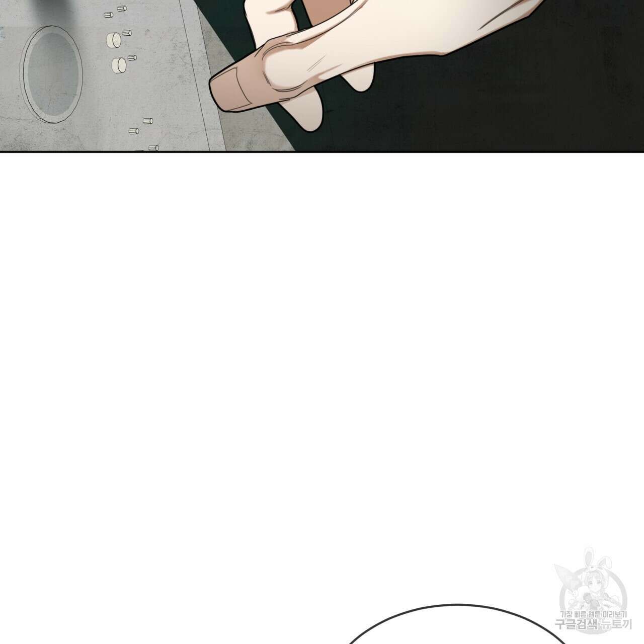 반칙 59화 7