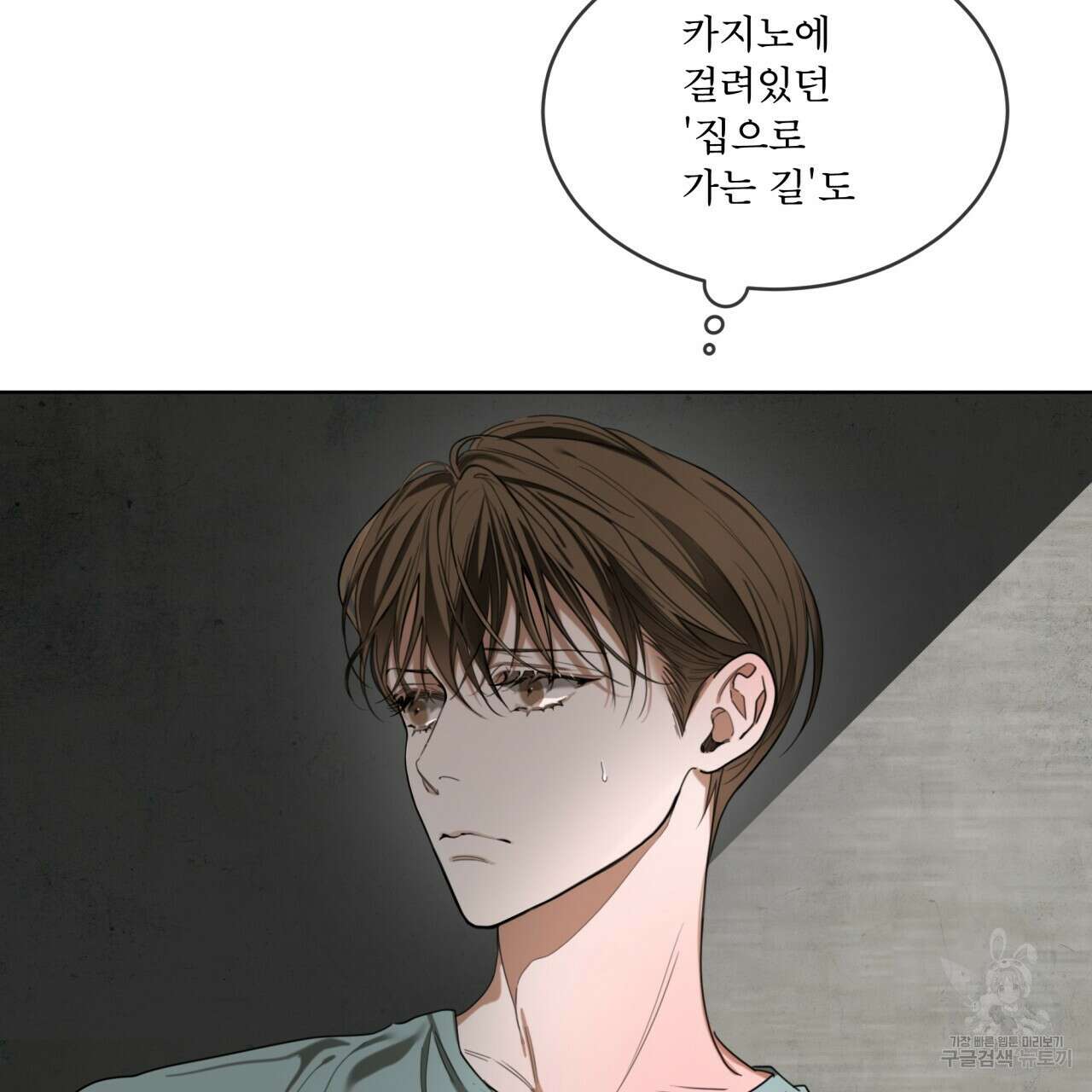 반칙 59화 8