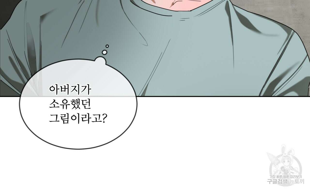 반칙 59화 9