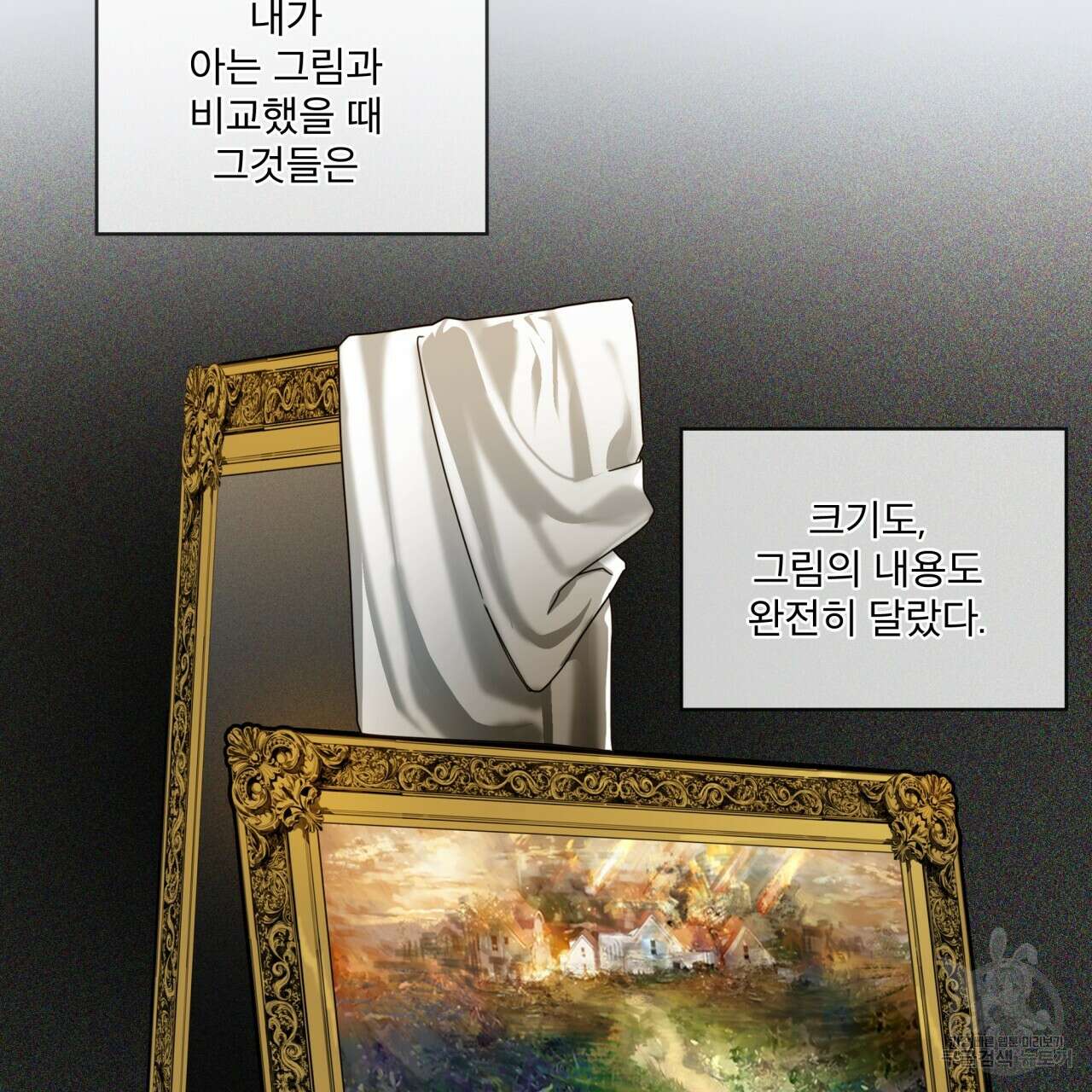 반칙 59화 11