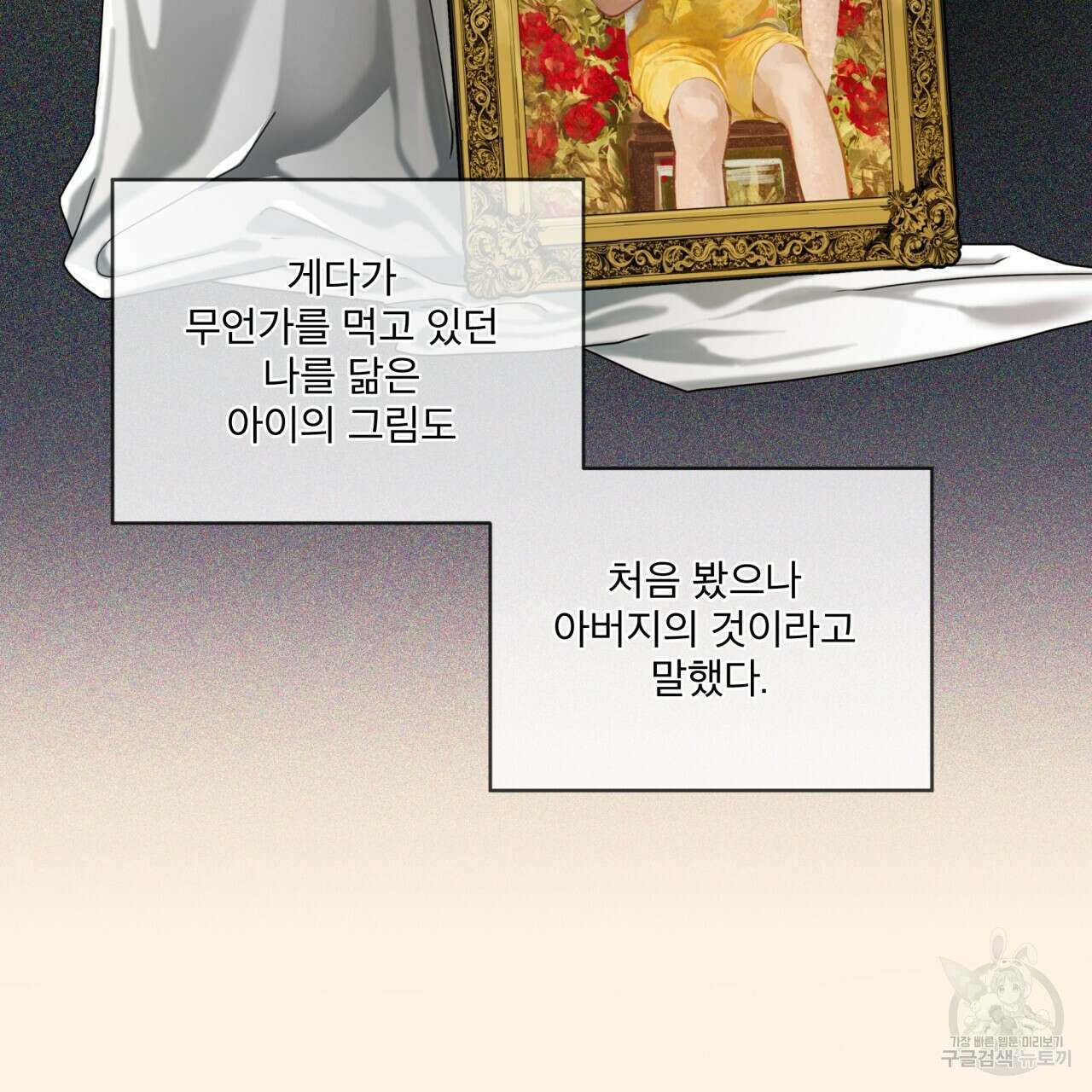 반칙 59화 13