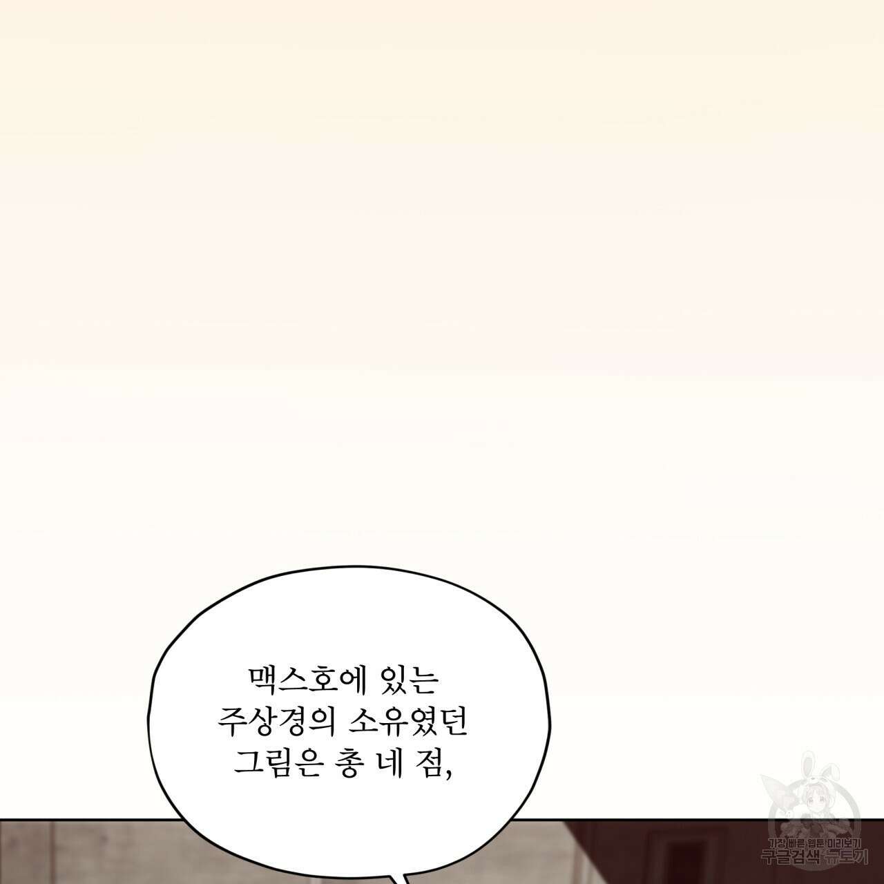 반칙 59화 14
