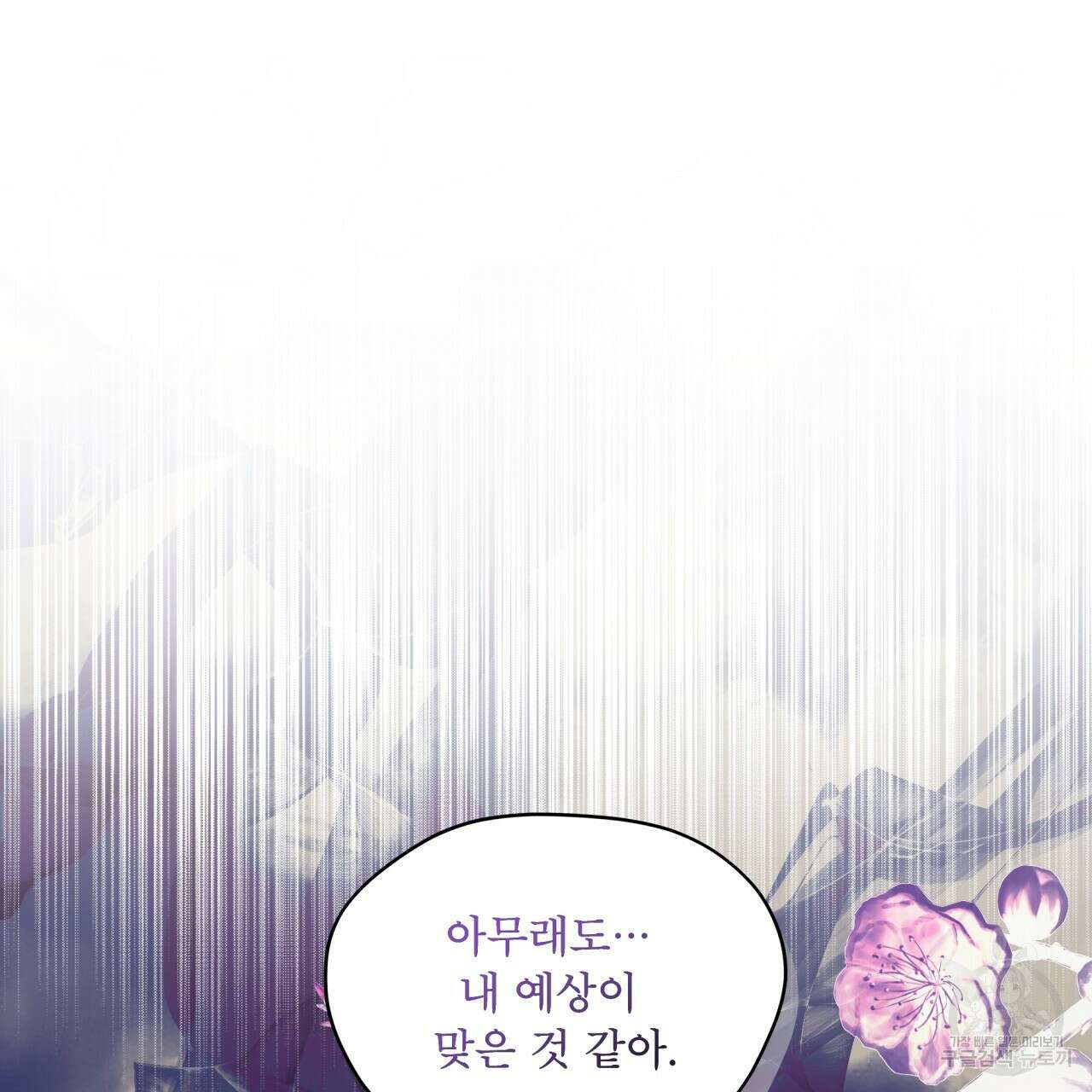 반칙 59화 16