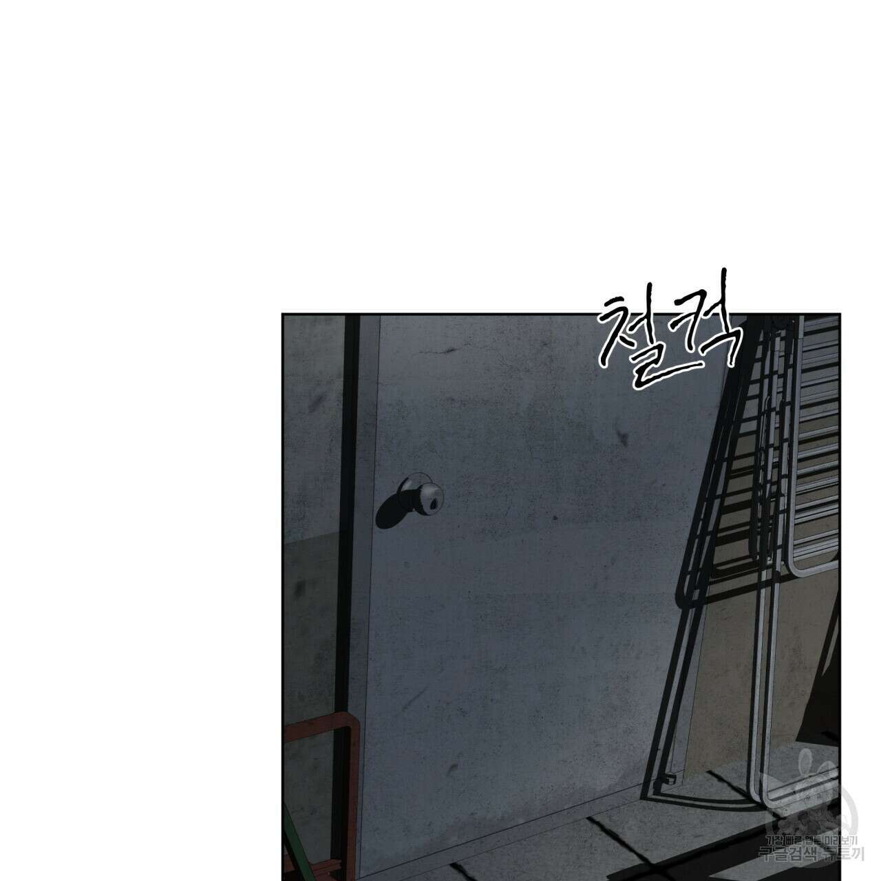 반칙 59화 20