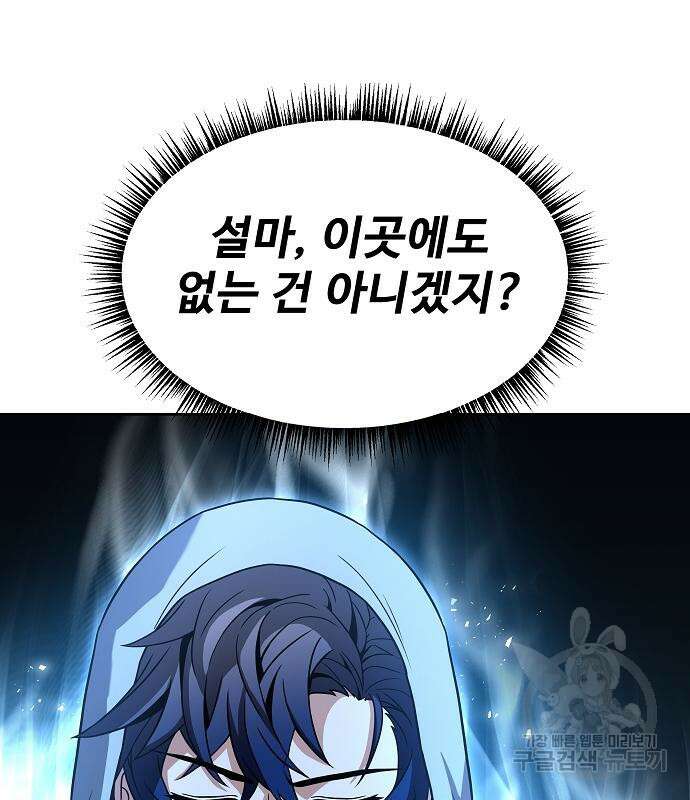 성좌들이 내 제자 28화 6