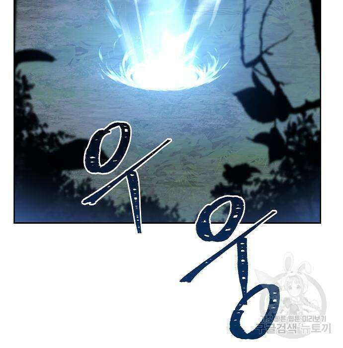 성좌들이 내 제자 28화 9