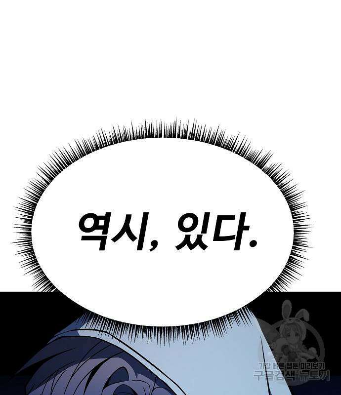 성좌들이 내 제자 28화 10
