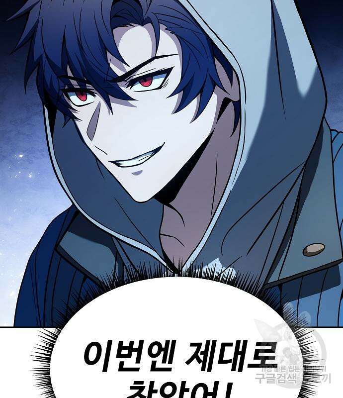 성좌들이 내 제자 28화 11