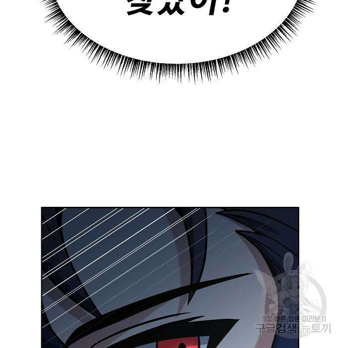 성좌들이 내 제자 28화 12