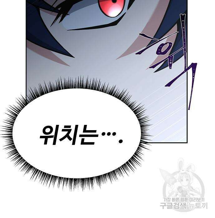 성좌들이 내 제자 28화 13