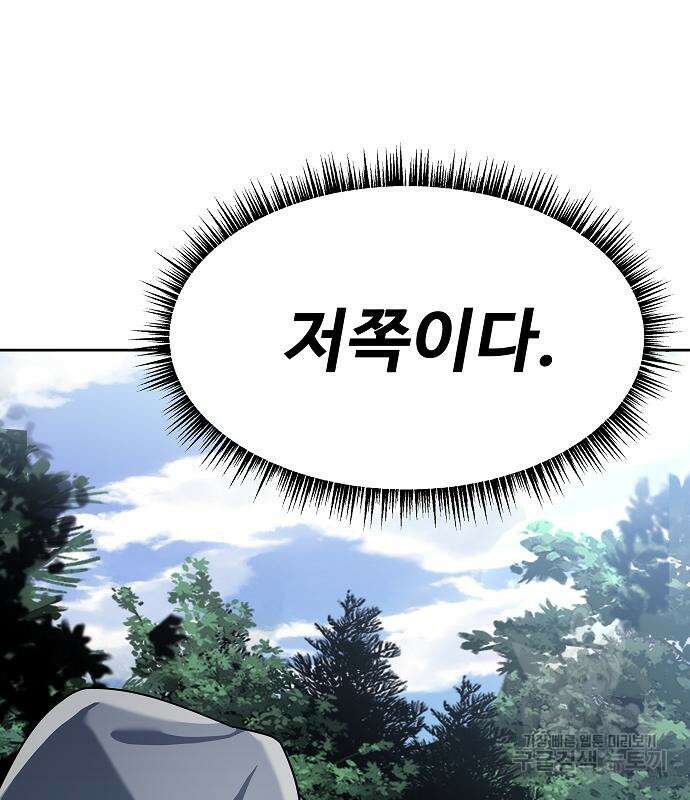 성좌들이 내 제자 28화 14